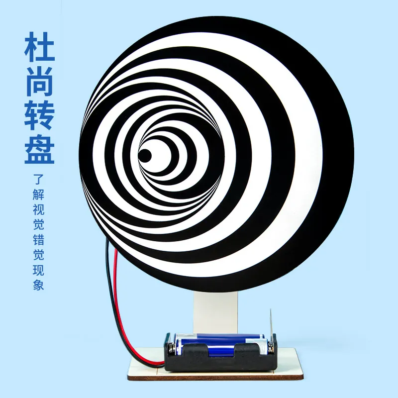 杜尚转盘视觉暂留科学小实验材料