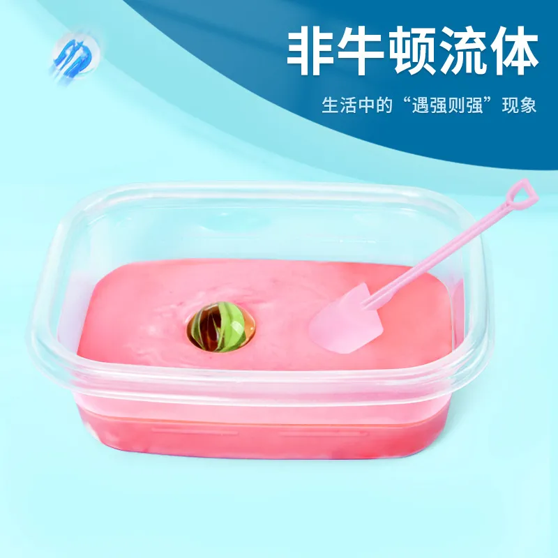 非牛顿流体科学小实验材料包