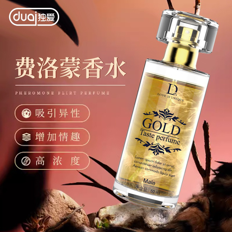独爱费洛蒙金粉香水精装版男用女用情趣香氛吸引异性提升自信