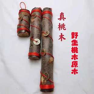 东南桃木宝宝孕妇老人新生儿哭闹压惊安睡防止做噩梦护身符保平安