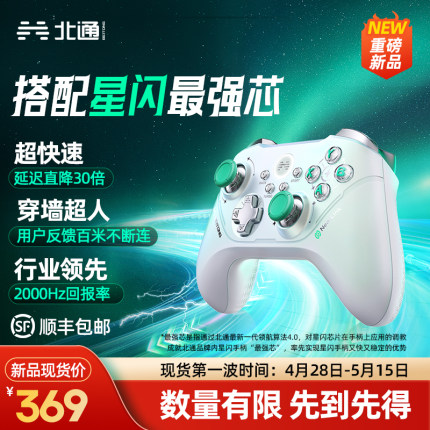 北通阿修罗2pro+星闪游戏手柄pc电脑版steam双人成行switch手柄任天堂ns xbox手柄地平线5蓝牙无线手机iPad