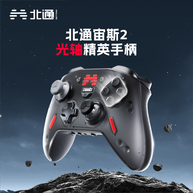 北通宙斯2光轴精英游戏手柄Xbox360无线蓝牙体感AI智能switch电脑PCsteam机械按键双人成行原神FIFA 电玩/配件/游戏/攻略 游戏手柄 原图主图