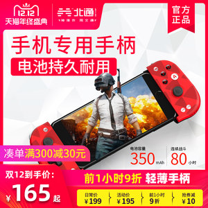 【vivo手机游戏手柄王者荣耀专用】_vivo手机游