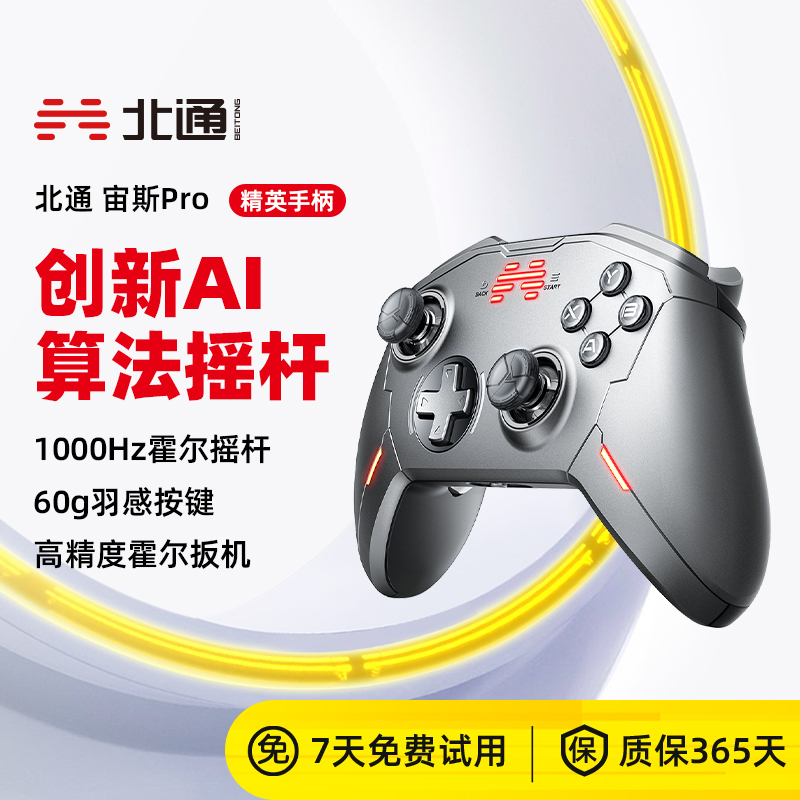 北通宙斯pro精英游戏手柄无线PC电脑版Steam双人成行Xbox手柄Switch塞尔达手机NS手柄蓝牙原神地平线5 电玩/配件/游戏/攻略 游戏手柄 原图主图