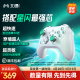 xbox手柄地平线5蓝牙无线手机iPad 星闪游戏手柄pc电脑版 steam双人成行switch手柄任天堂ns 北通阿修罗2pro