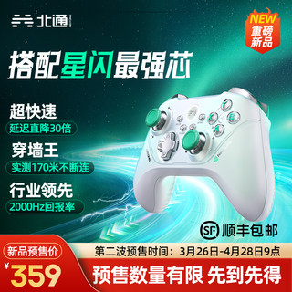 北通阿修罗2pro+星闪游戏手柄pc电脑版steam双人成行switch手柄任天堂ns xbox手柄地平线5蓝牙无线手机iPad