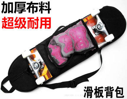 滑板包 袋子 单肩四轮滑板背包 双翘滑板多功能挎包