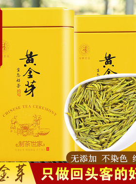 浙江浓香型500g安吉白茶黄金芽