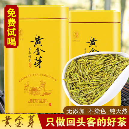 2026新茶 浙江安吉黄金芽浓香型明前茶500g  白茶黄金芽栗香型