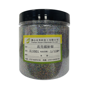 高亮镭射金葱粉闪粉超薄亮片耐溶剂印花皮革格丽特美甲效果颜料粉