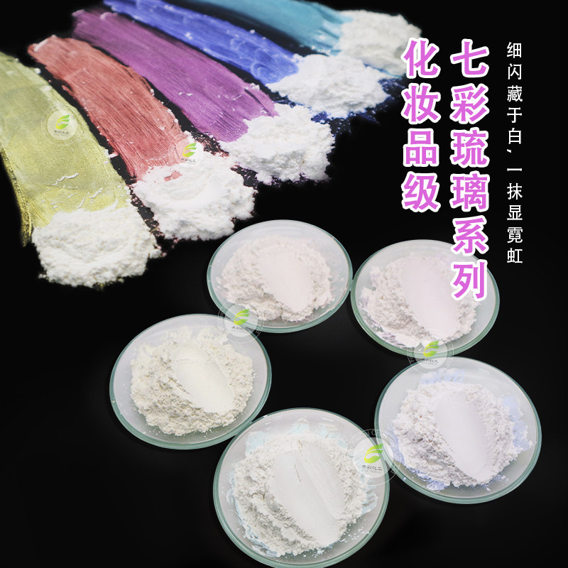 化妆品珠光粉水晶龙高纯幻彩干涉偏光仙女粉彩妆高光美甲珠光颜料