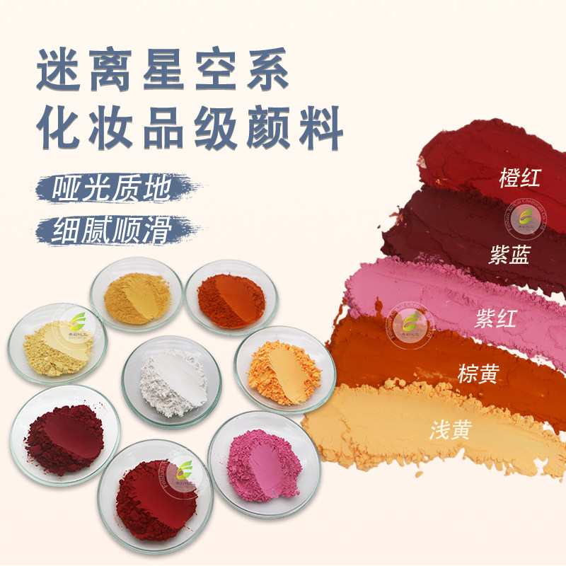 化妆品级珠光粉二氧化硅超细球型基材粉底液遮瑕膏BB霜用效果颜料