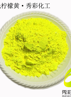 油漆油墨荧光粉红色黄色绿色粉包装彩印油性荧光颜料可调荧光漆
