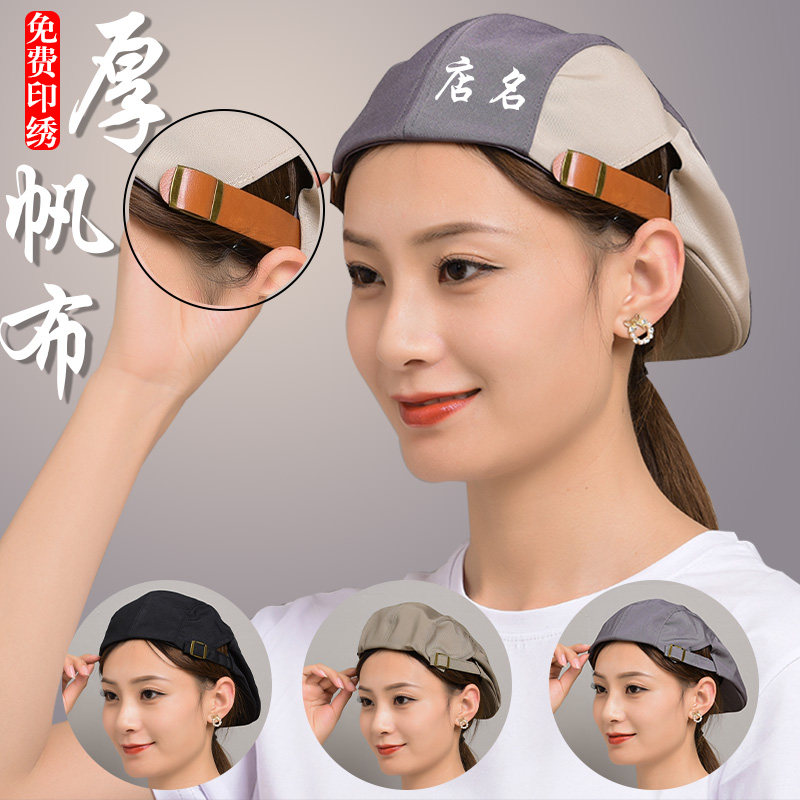 餐饮帆布厨师工作帽子加厚男女服务员餐厅厨房奶茶蛋糕店定制logo