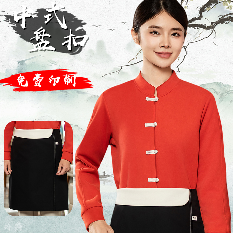 中式餐饮服务员工作服秋冬长袖火锅饭店前台传菜员秋冬款长袖工服