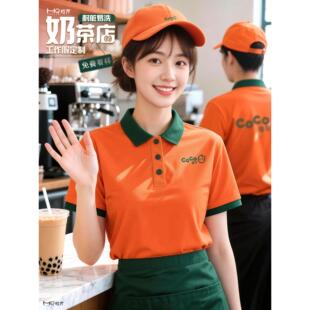 夏奶茶店餐饮服务员工作服印logo 工装 餐厅咖啡饭店橘色polo衫 短袖