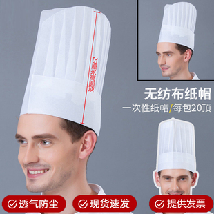 厨师帽男女一次性无纺布厨师中高帽蛋糕店西餐主厨烹饪大师高圆帽