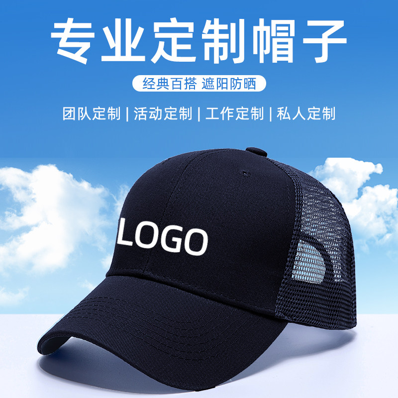 纯棉帽子定制logo夏季透气网鸭舌帽餐饮厨房服务员工作棒球帽印字图片