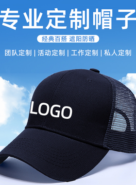 纯棉帽子定制logo夏季透气网鸭舌帽餐饮厨房服务员工作棒球帽印字