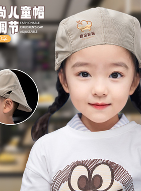 儿童帽子定制印logo画家书法陶泥幼儿园亲子调节男女孩烘焙贝雷帽