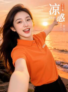 爱马仕橙polo衫工作服定制印logo企业团队4S店销售工装短袖t恤夏