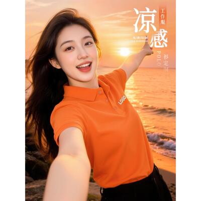 爱马仕橙polo衫工作服定制印logo企业团队4S店销售工装短袖t恤夏