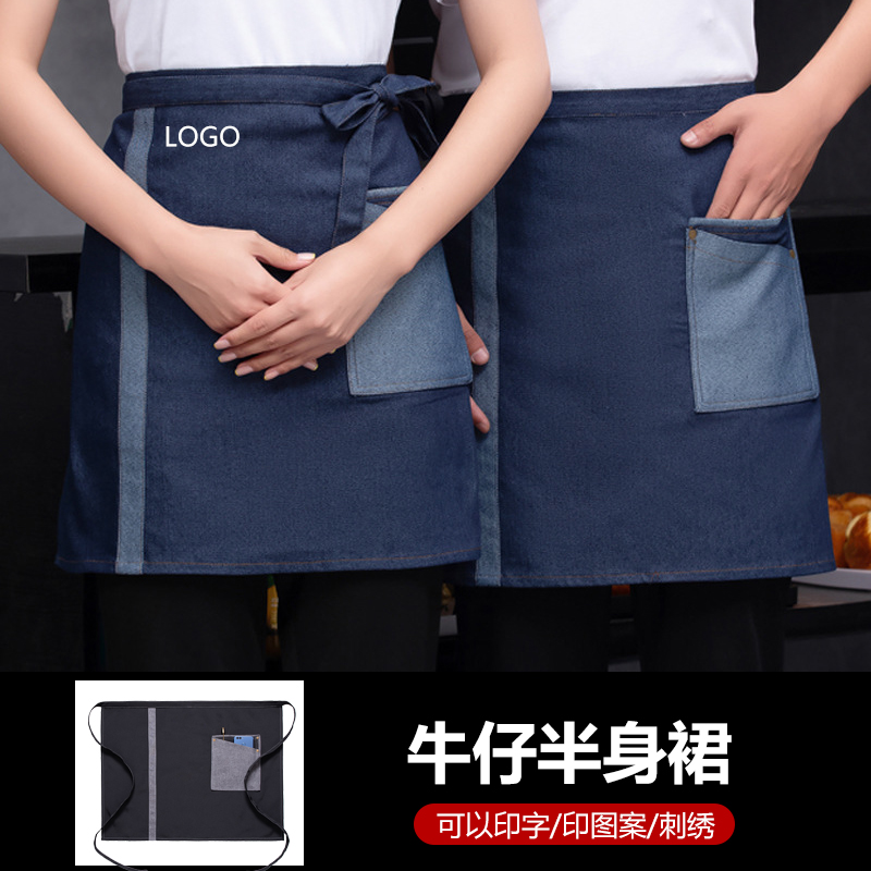 围裙餐饮专用半身工作服厨房男女服务员防水帆布订制半截牛仔围腰