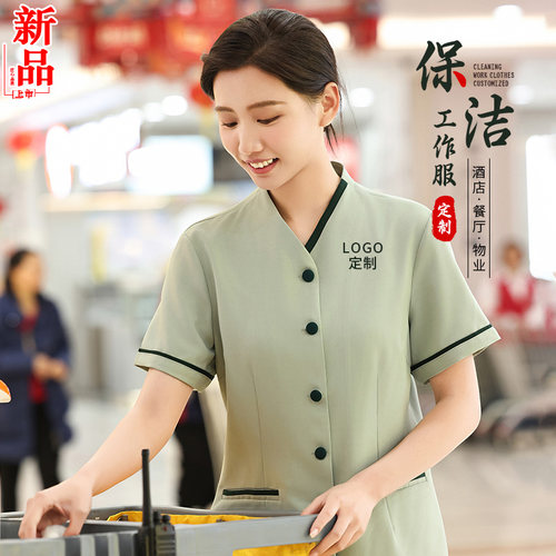 酒店保洁员工作服女短袖夏季物业清洁工阿姨制服宾馆客房工服套装