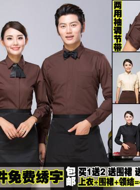餐饮酒店工作服夏装网咖啡西餐厅服务员奶茶店女火锅饭店长袖衬衫
