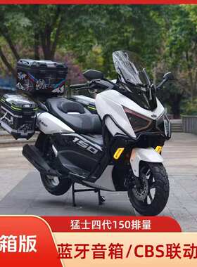 吉浪猛士四代150踏板车可上牌