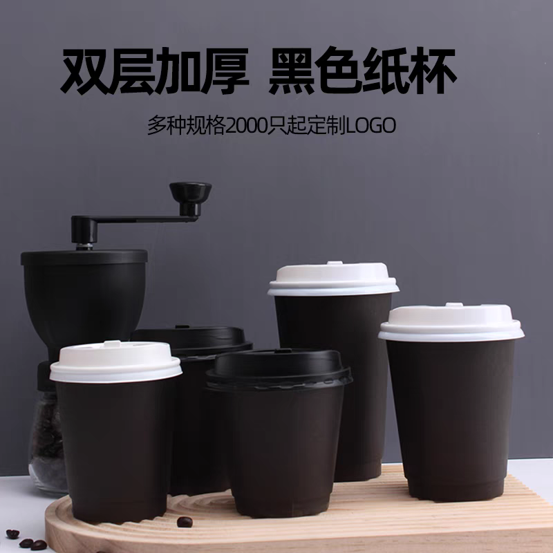 8A/280ML双层中空纸杯