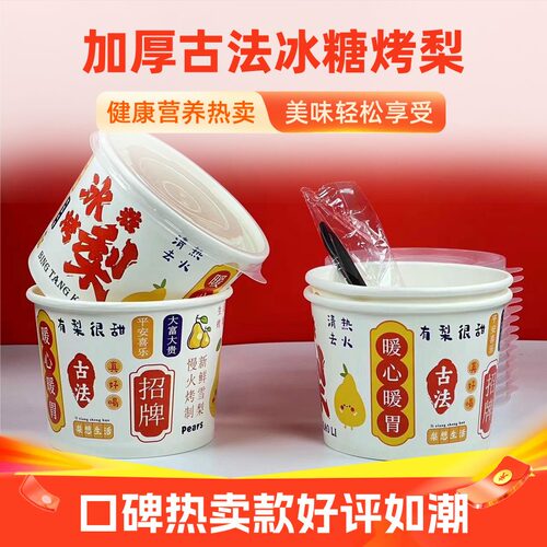 圆形金箔铝箔加厚烤梨纸杯