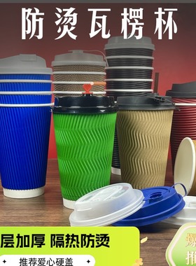 500ml双层瓦楞纸杯 50只绿色加厚防烫带盖一次性咖啡奶茶热饮定制