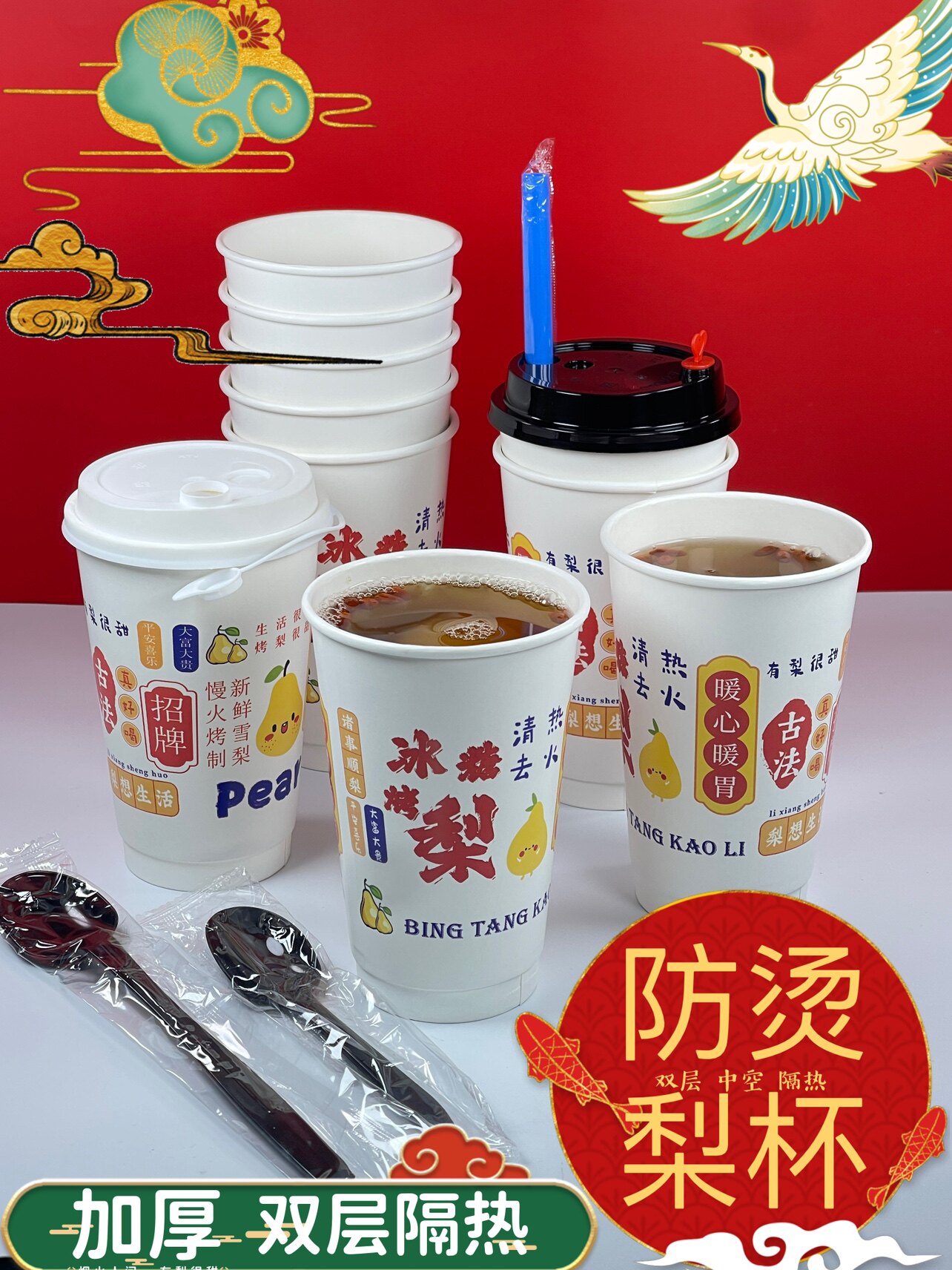 500ML加厚中空纸杯隔热防烫双层冰糖烤梨雪梨杯金箔烤梨带盖定制