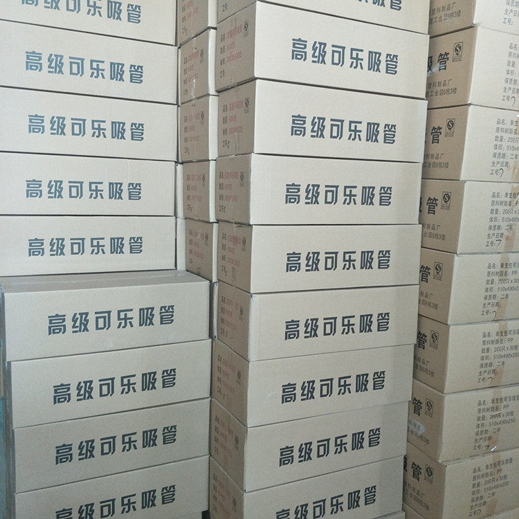 独立包0.5细吸管整箱小口径一次性尖头珍珠奶茶咖啡果汁店包邮,餐饮具,吸管,淘宝优惠券,粉丝福利购,淘宝优惠卷