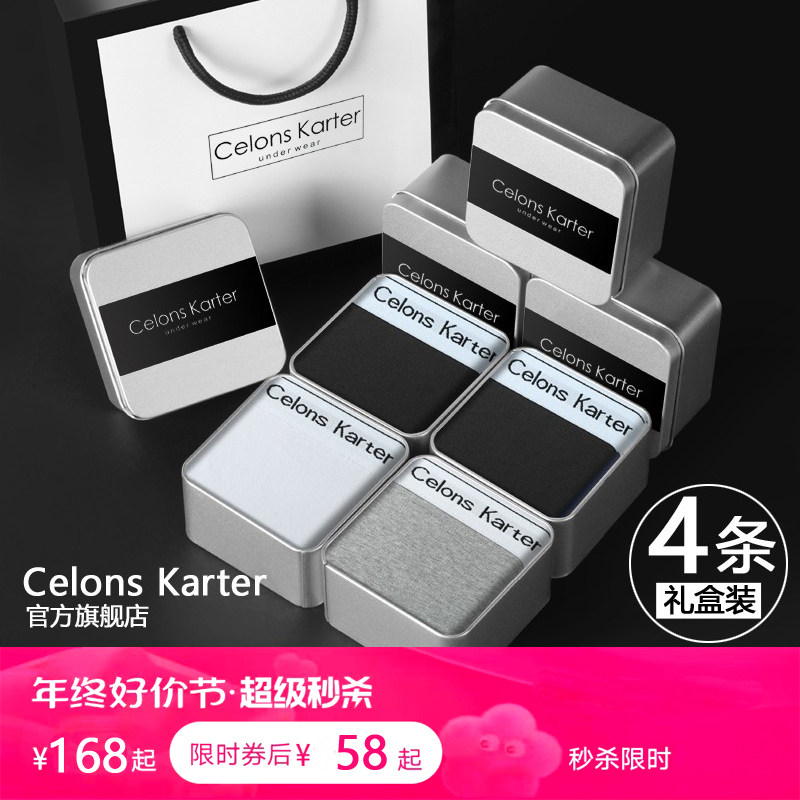 CelonsKarter男士内裤四角平角男生款纯棉短裤衩男青少年送礼男友