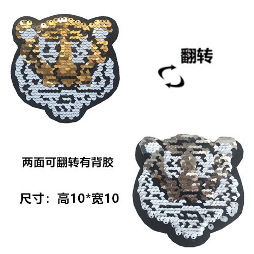 小号双面翻片亮片卡通狗狗猫头鹰独角兽马老虎猫咪亮片背胶贴花