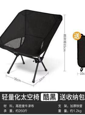 轻量化太空椅户外休闲月亮椅野外露营折叠舒适折叠椅升级版牛津布