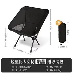 牛津布 轻量化太空椅户外休闲月亮椅野外露营折叠舒适折叠椅升级版