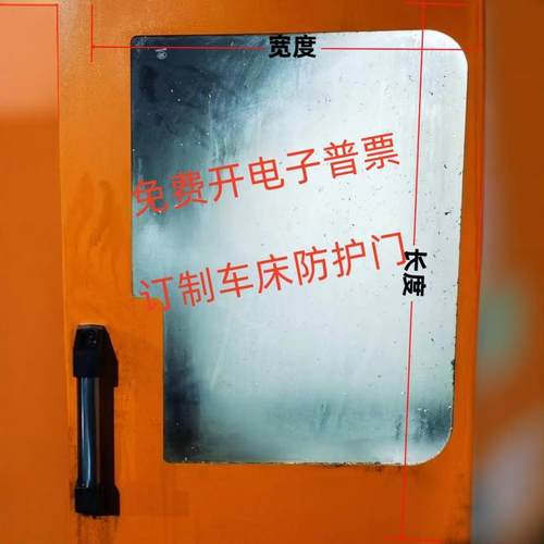 车床数控加工中心防护门玻璃定制高透明钢化玻璃亚克力有机玻璃