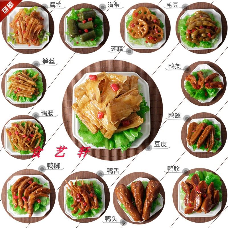 新款热卖仿真食品模型麻辣酸味凉拌鸭架鸭胗笋丝莲藕海带菜式模型