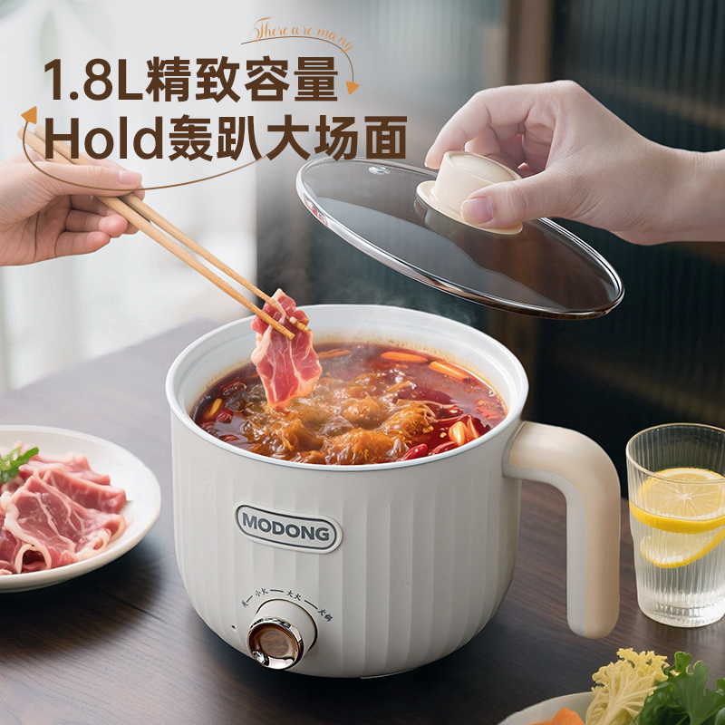 摩动多功能小型一体电煮锅