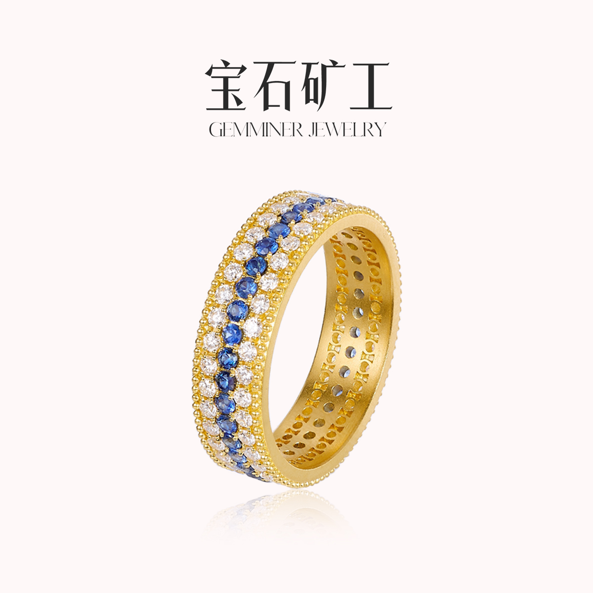 宝石矿工 足金蓝宝石天然钻石戒指排戒副戒基础事业