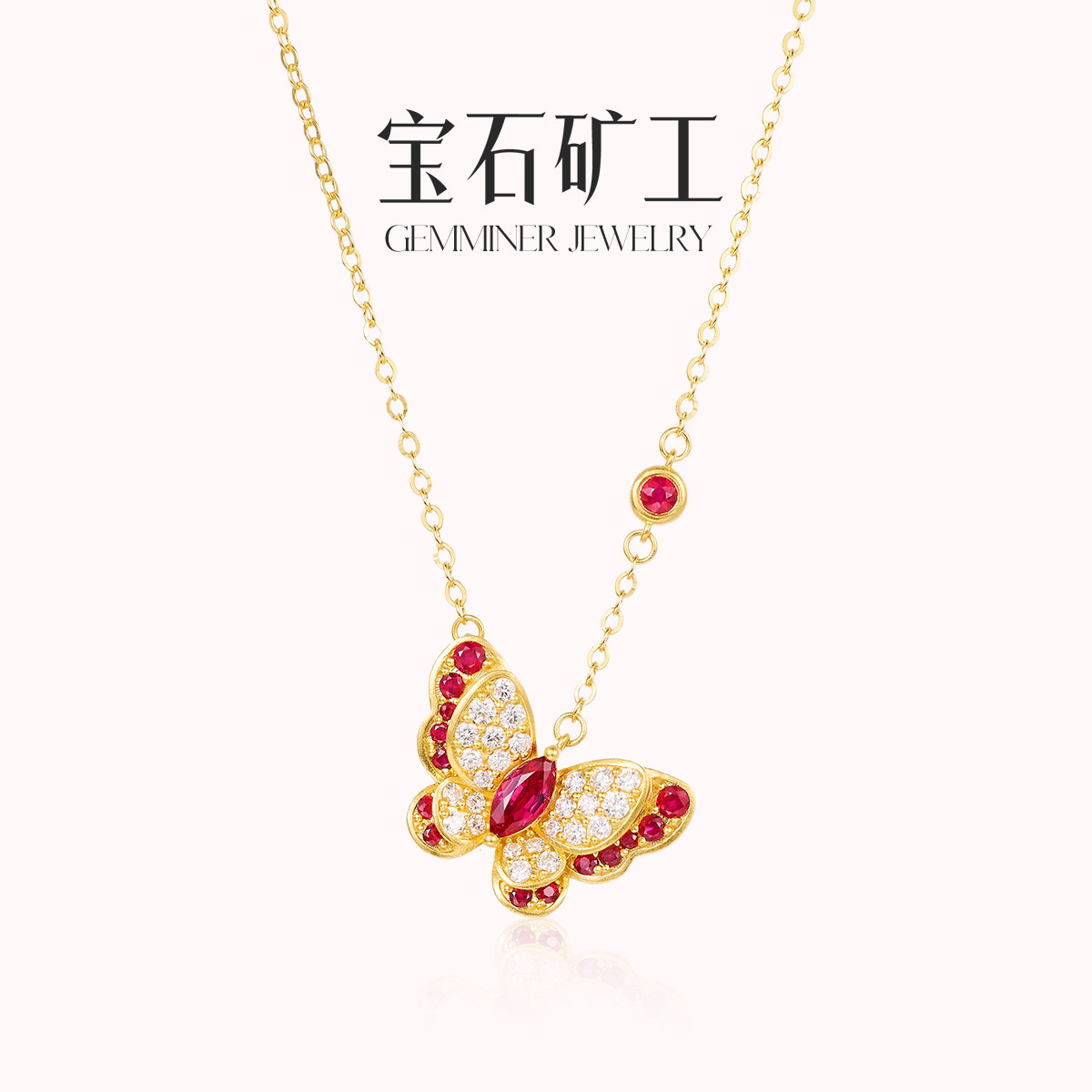 宝石矿工【庄周梦蝶系列·单蝶】足金天然红宝石蝴蝶项链,珠宝/钻石/翡翠,黄金镶钻项链,淘宝优惠券,粉丝福利购,淘宝优惠卷