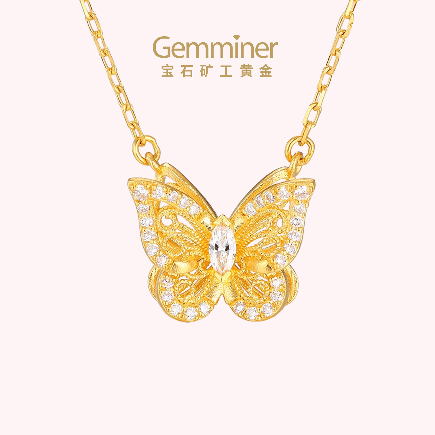 宝石矿工黄金 足金蝴蝶钻石项链