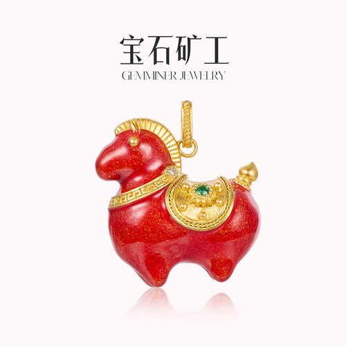 宝石矿工【五福墩墩马】足金珐琅沙弗莱唐马吊坠唐彩马到成功