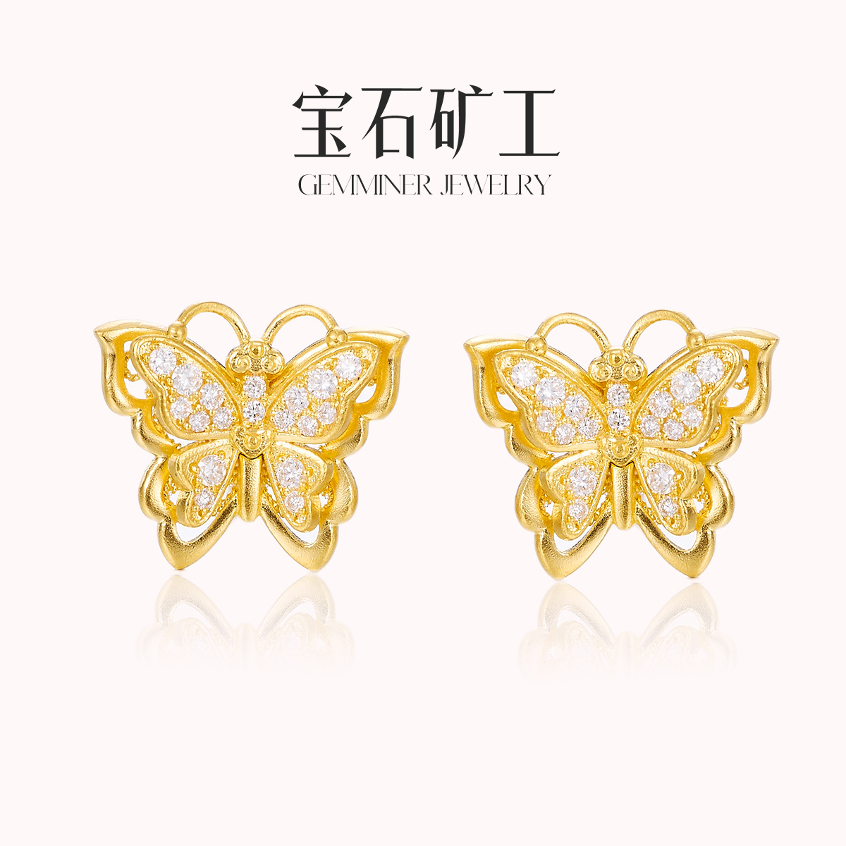 宝石矿工黄 足金古法蝴蝶钻石耳钉天然花丝蝴蝶轻奢时尚女镂空