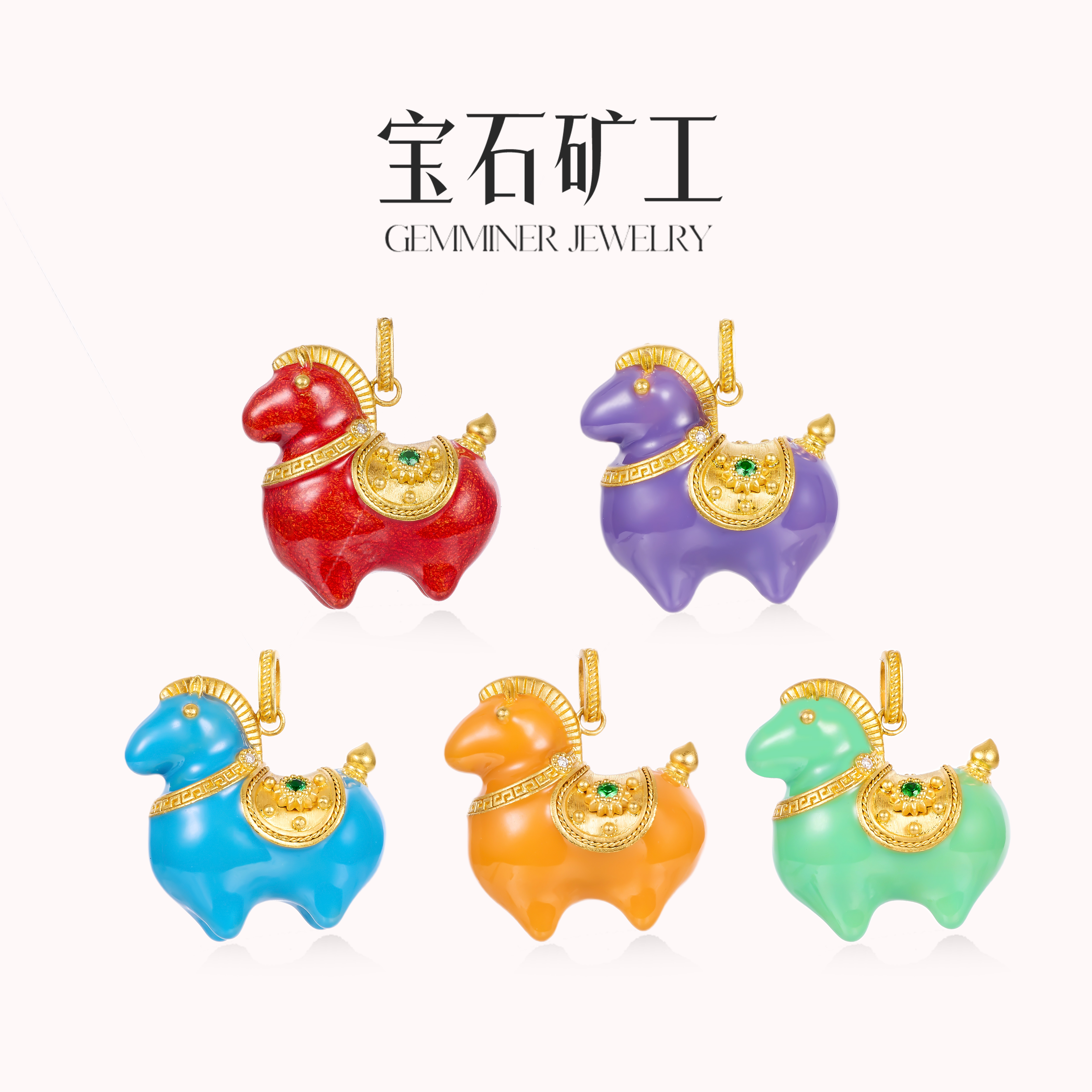 宝石矿工【五福墩墩马】足金珐琅沙弗莱唐马吊坠唐彩马到成功