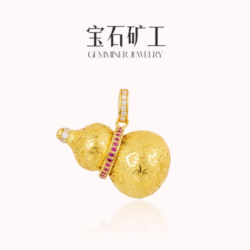 【事事享福禄】宝石矿工 足金柿蒂纹葫芦钻石吊坠