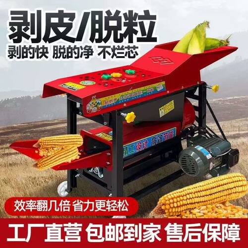 2026新款玉米扒皮机加厚加长全自动撕皮机脱粒家用一体机剥皮机